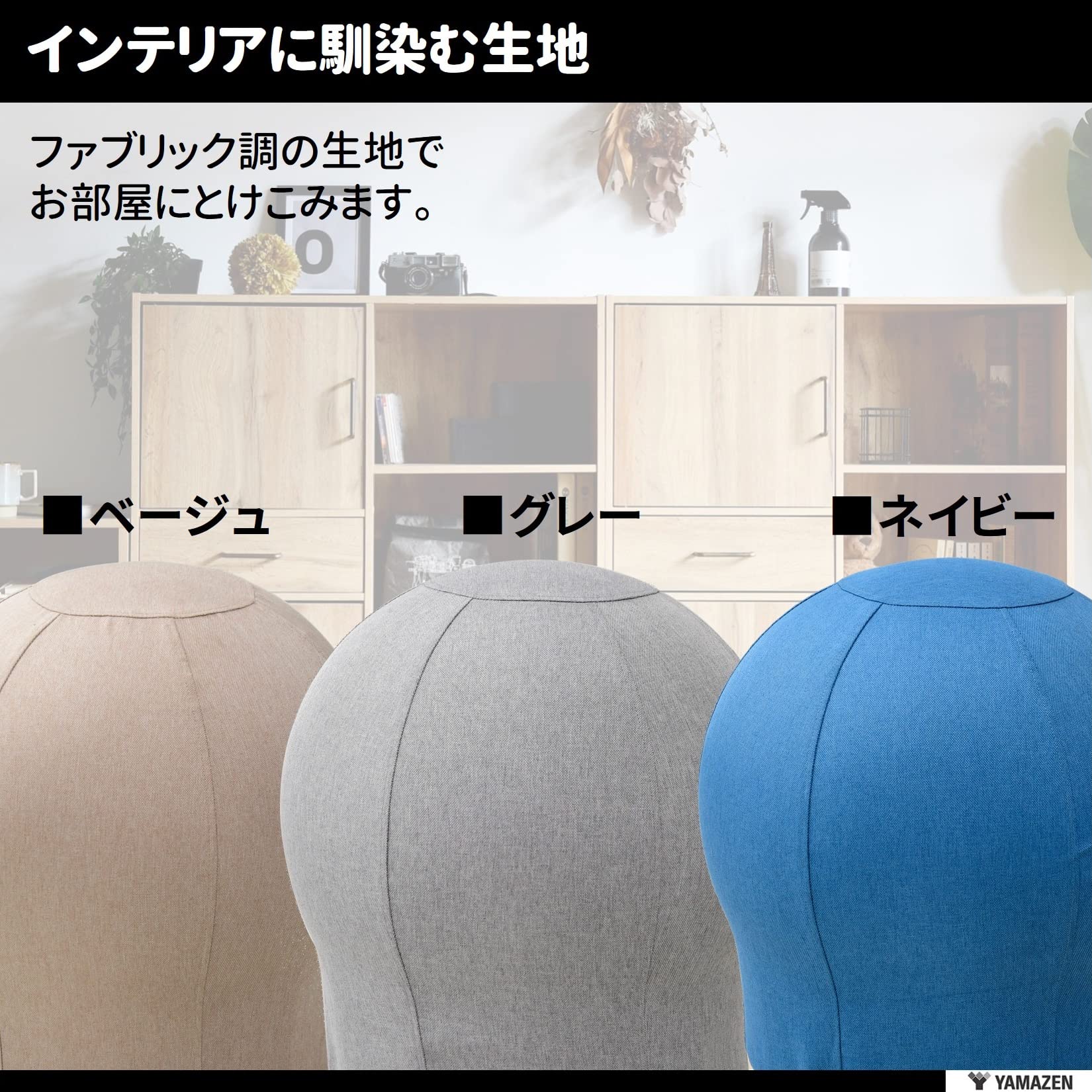 激安 山善 バランスボール HBS-48【GY】 Amazon.co.jp: 山善(YAMAZEN) バランスボール 椅子 スツール 固定 45cm